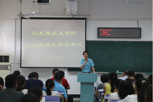 世界杯官网2016级新生开学典礼顺利举行