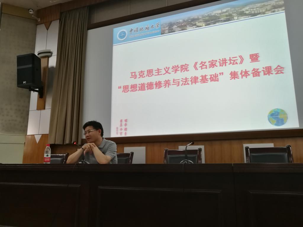 陈大文教授做客世界杯官网“名家讲坛”暨“思想道德修养与法律基础”集体备课会