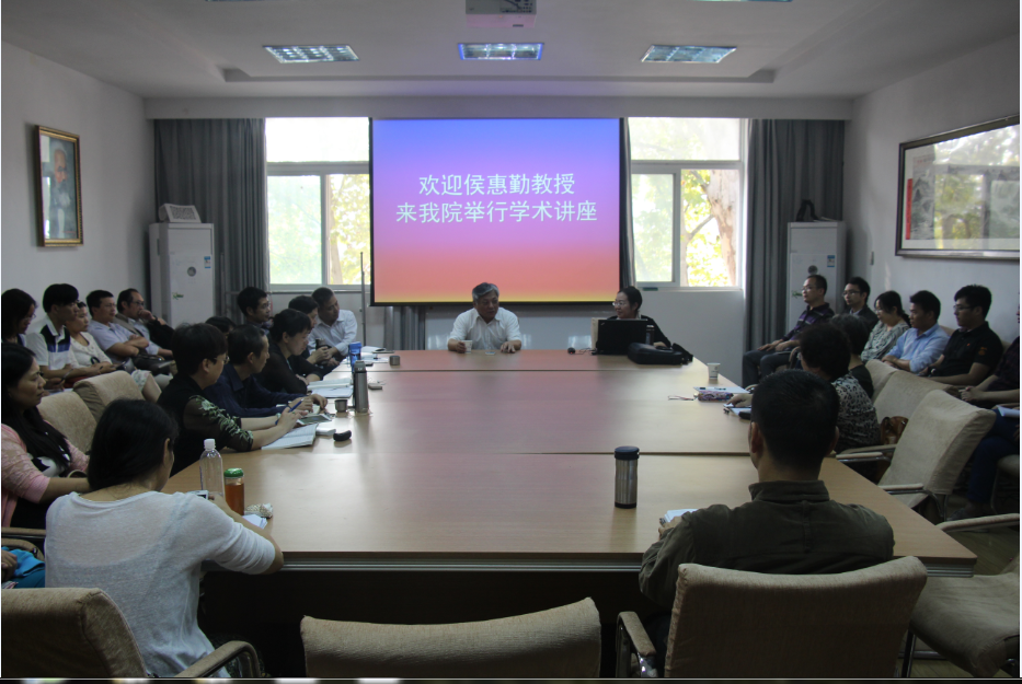 侯惠勤教授来世界杯官网讲学