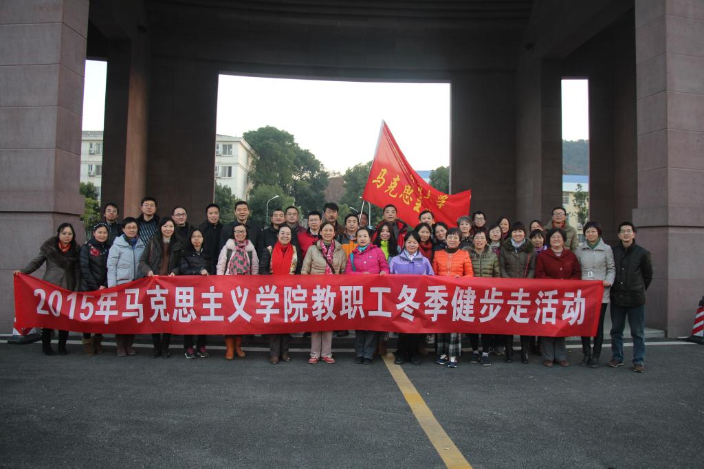 世界杯官网分工会成功举行2015年冬季健步走活动