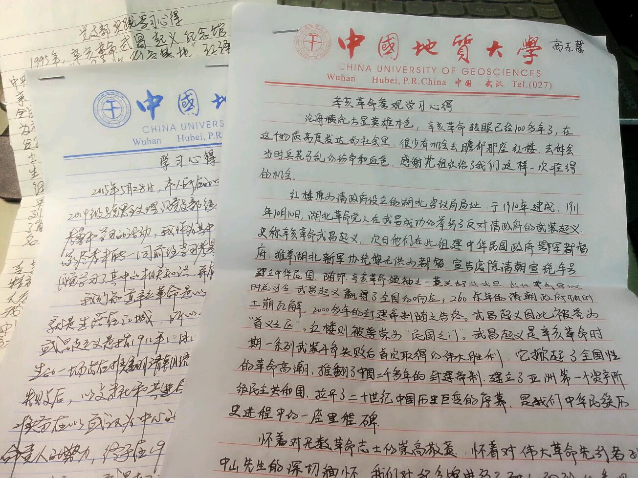 世界杯官网2014级马克思主义理论党支部开展实践学习活动