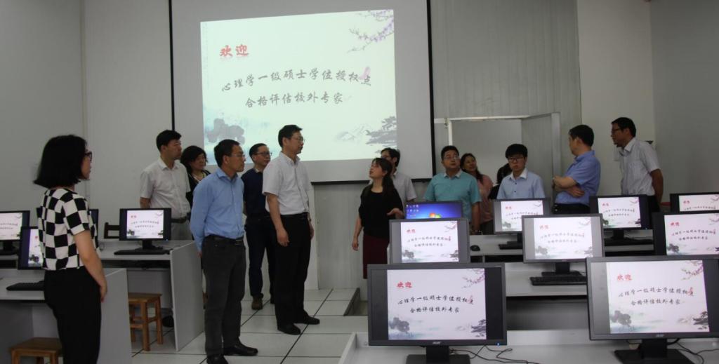世界杯官网应用心理学研究所一级学位授权点校外专家评估合格