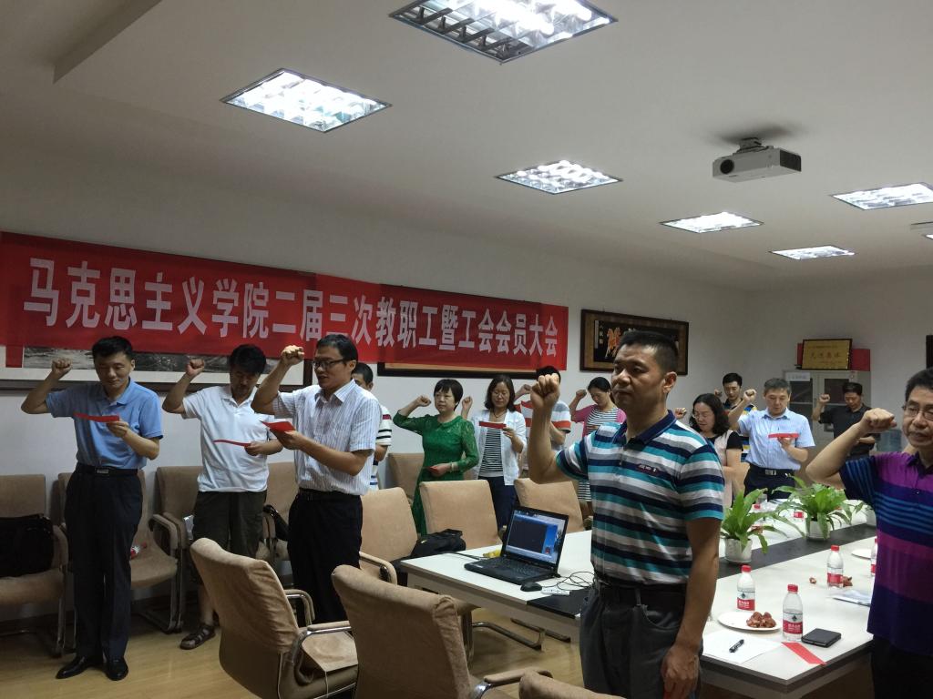 【两学一做】世界杯官网全体教职工党员重温入党誓词