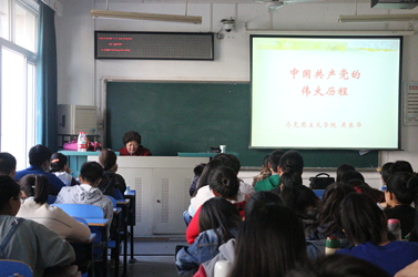 【党校第三讲】吴东华教授为世界杯官网分党校授课