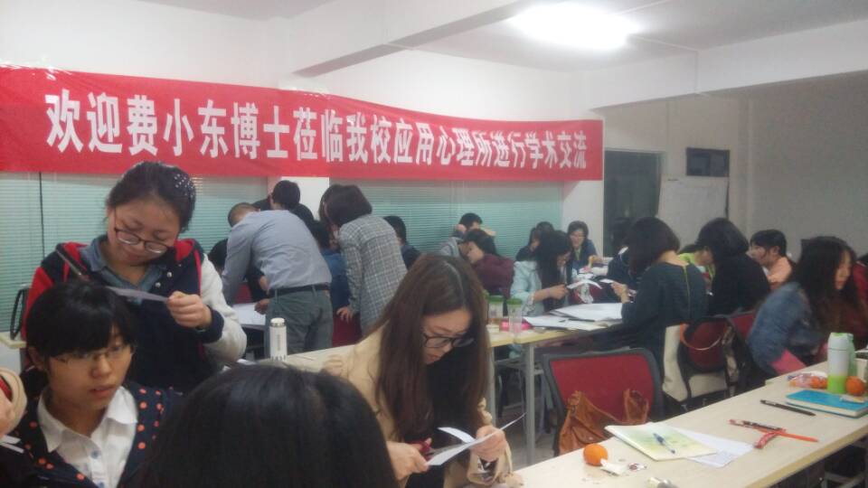 美国扎根理论学院研究员费小冬博士来世界杯官网心理所进行学术交流