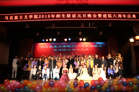 世界杯官网2015年师生联谊元旦晚会暨建院六周年庆典圆满落幕