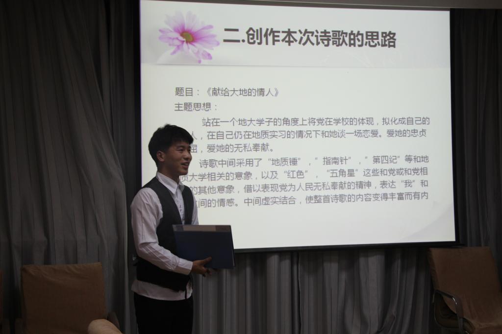 世界杯官网诗歌大赛决赛圆满落幕——四进四信进校园，我写情诗献给党