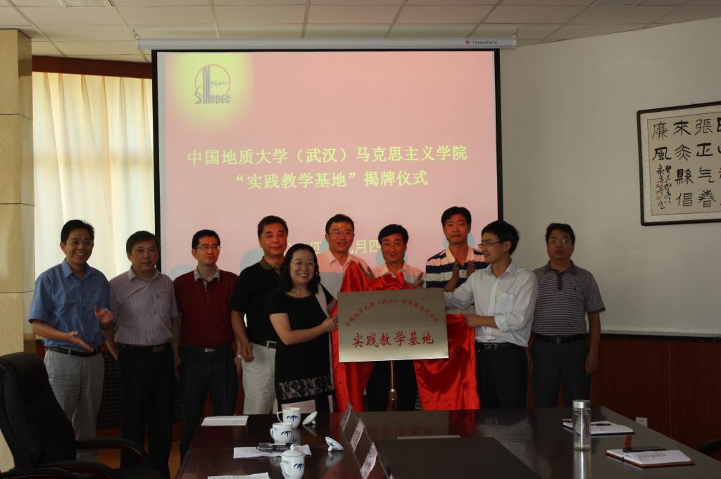 世界杯官网在河南油田实践教学基地揭牌