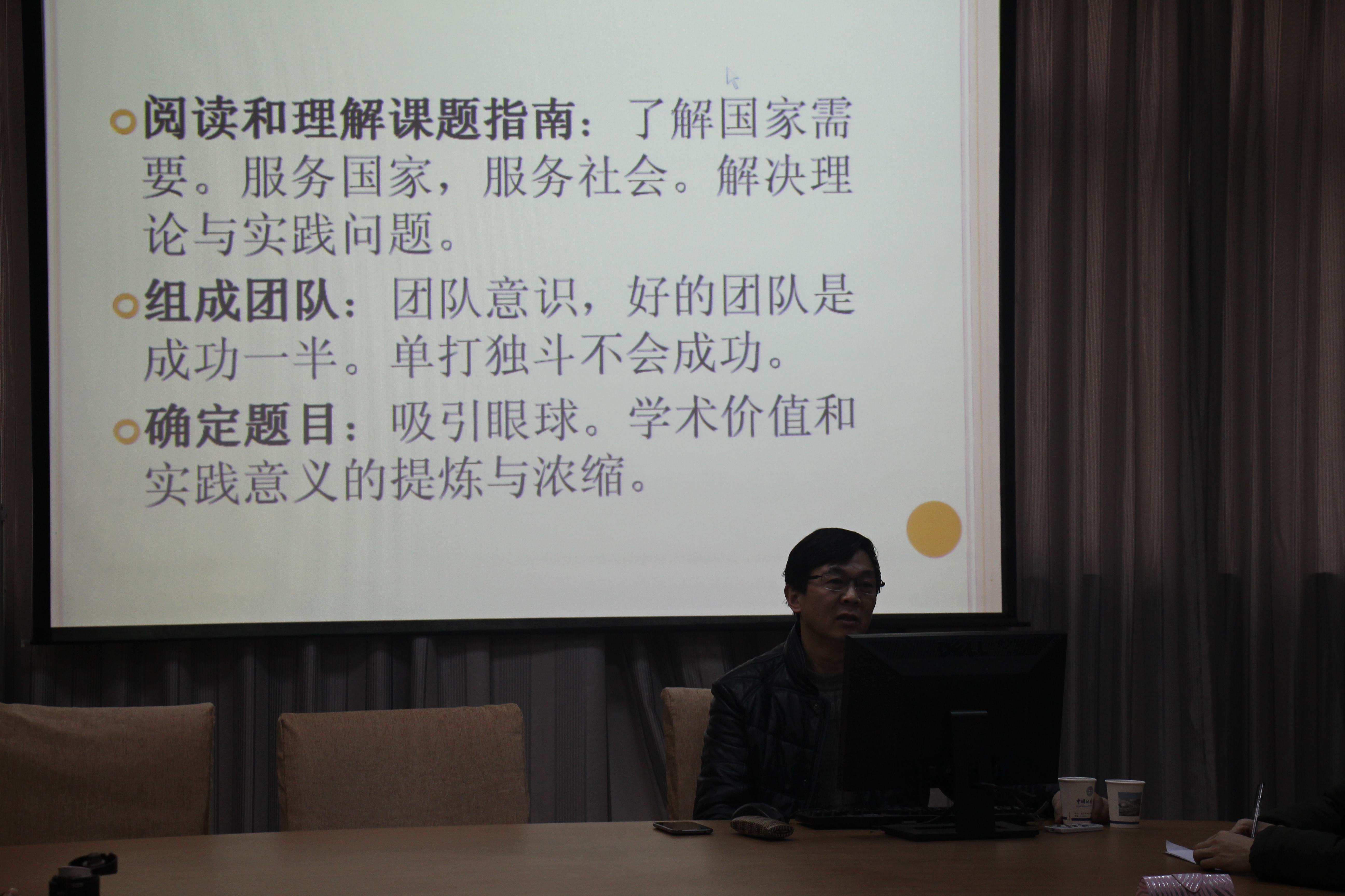 刘从德教授来世界杯官网讲学