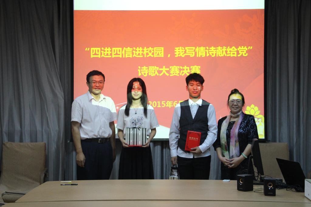世界杯官网诗歌大赛决赛圆满落幕——四进四信进校园，我写情诗献给党