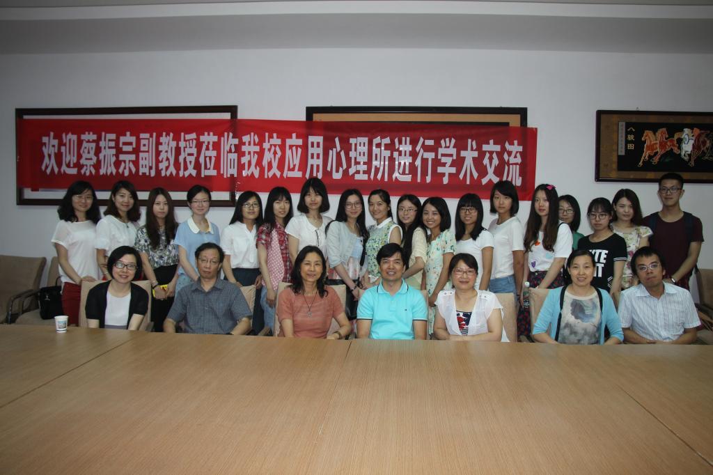 美国弗罗里达大学蔡振宗副教授来世界杯官网进行学术交流