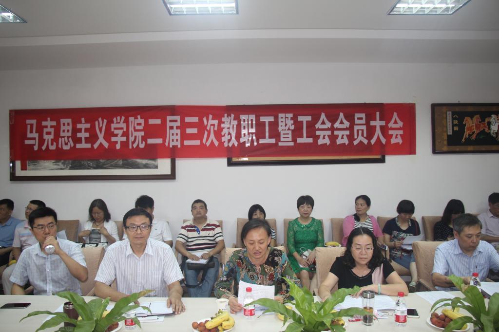 世界杯官网召开二届三次教代会