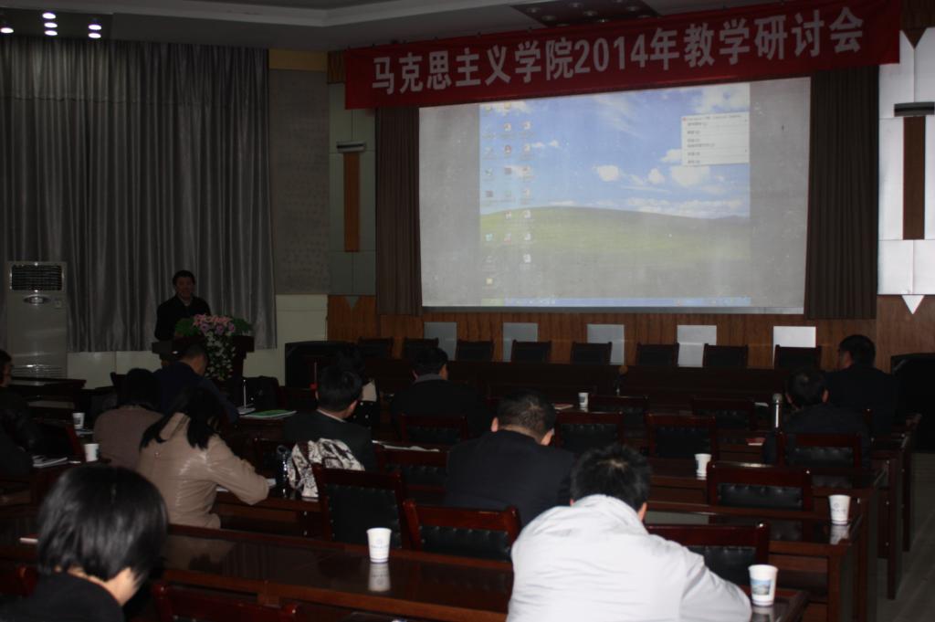世界杯官网召开2014年教学研讨会议