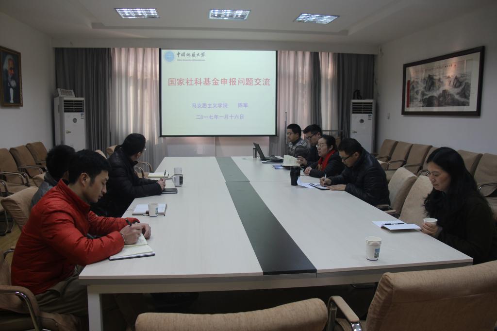 世界杯官网召开“国家社科基金申报暨青年教师座谈会”