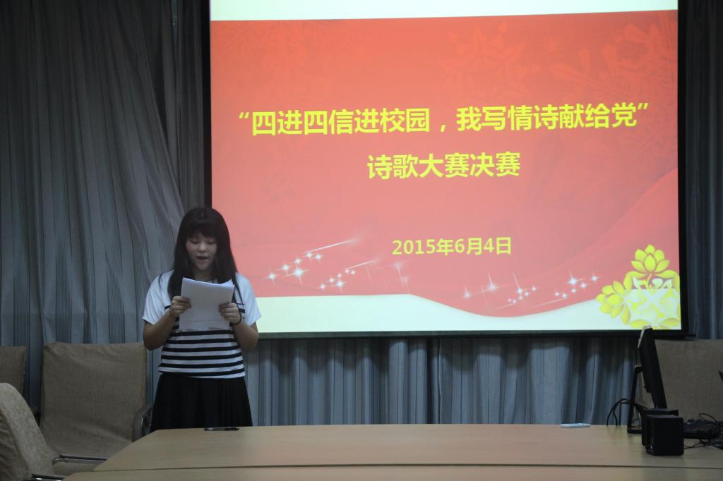 世界杯官网诗歌大赛决赛圆满落幕——四进四信进校园，我写情诗献给党