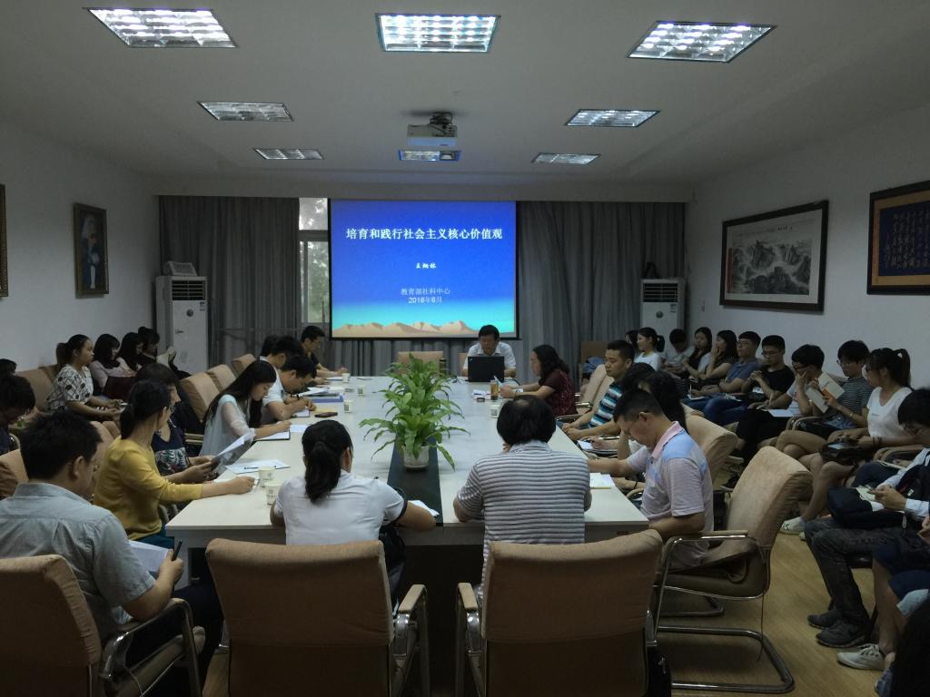 北京师范大学王炳林教授来世界杯官网讲学