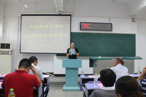 世界杯官网2016级新生开学典礼顺利举行