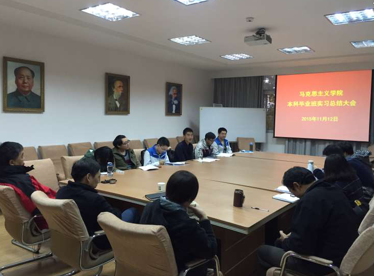 世界杯官网举行本科毕业班实习总结大会